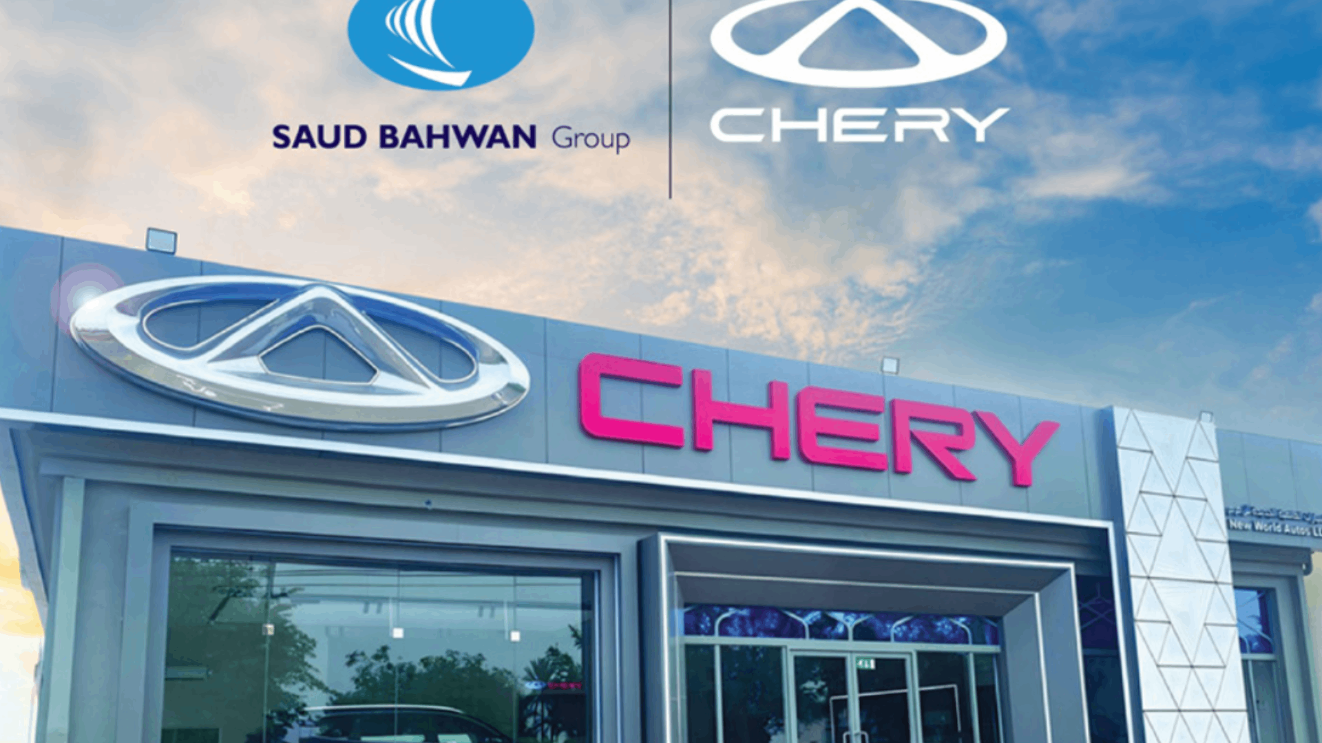 Saud Bahwan Group unveils Chery’s second showroom in Sohar